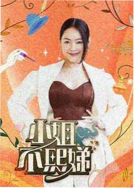 咬痕物语动画封面